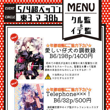 5/4 SUPER COMIC CITY 29🥓東3マ38