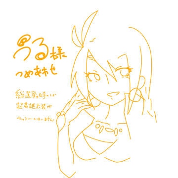 うる様ろぐ