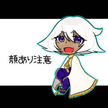 過去絵 顔あり注意