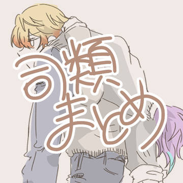 司類まとめ4