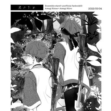 【5/4ブリデ】幼少天城兄弟本新刊サンプル