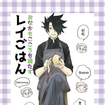 スパコミ5/3　レイノマ新刊とコピー無配本のサンプル
