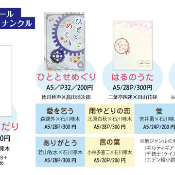 【5月4日】超或る図書館にて2022・お品書き