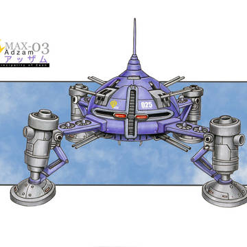 雷洛のガンダム絵本 - MAX-03 Adzam アッザム