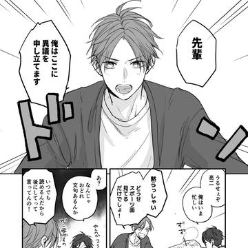 【小話】淡泊な先輩と振替クリスマスをしたい後輩の話