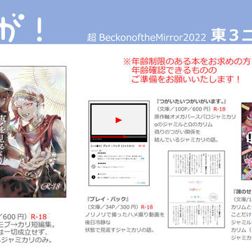 5/4超べっこんジャミカリお品書