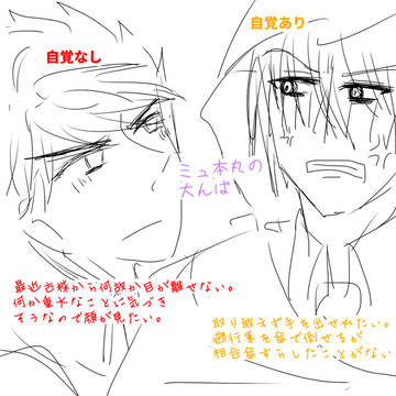 みゅ本丸の大んばとか