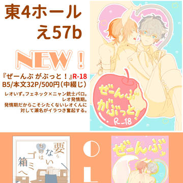 ライキャ3お品書き