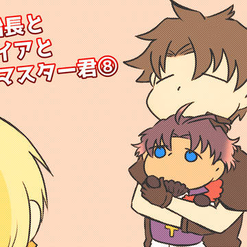 星1船長ズとバソイアとワイマスター君⑧