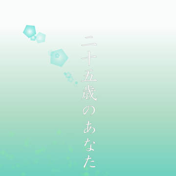 【5/11webオンリー】さねねず小説新刊サンプル