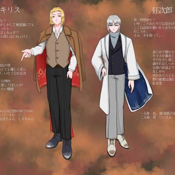 キリ狂キャラシ