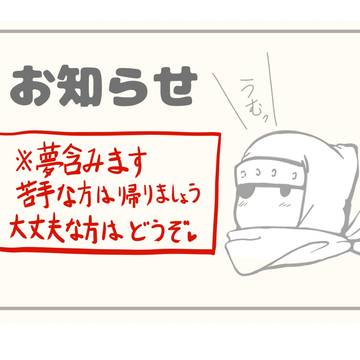 超マッスル大祭 について