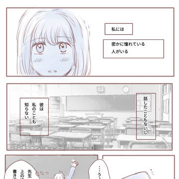 憧れの