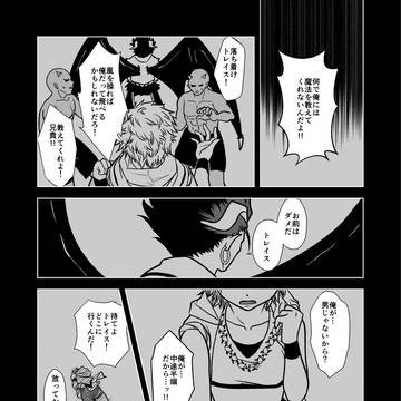 第7話　理不尽④