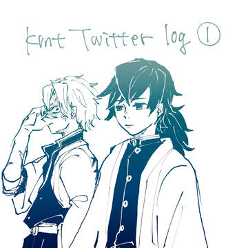 kmtツイログ①