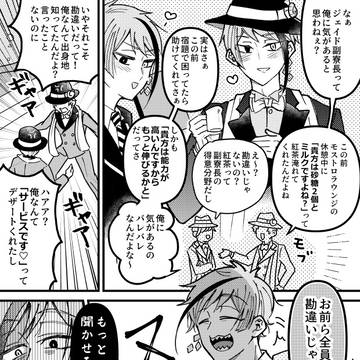 フロジェイまとめ2