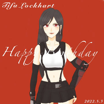 ティファちゃんHBD！