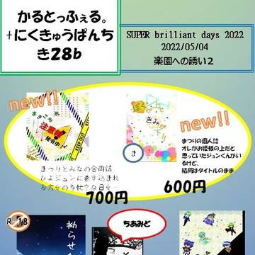 5/4ブリデお品書き