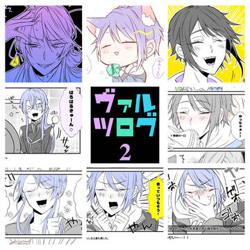 ヴァルツログ②