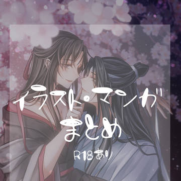 詰め合わせ