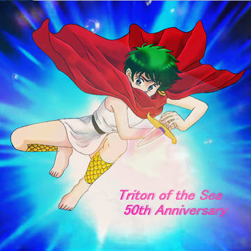 海のトリトン：祝！放送50周年