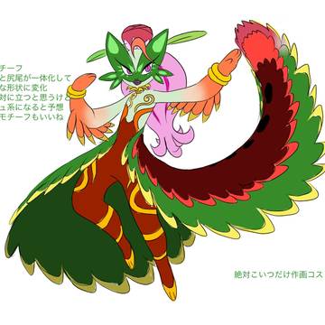 ポケモンSV進化予想