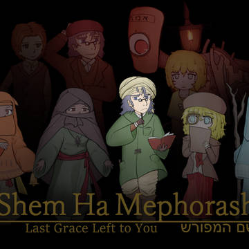 ShemHaMephorash 追加スチル5+立ち絵