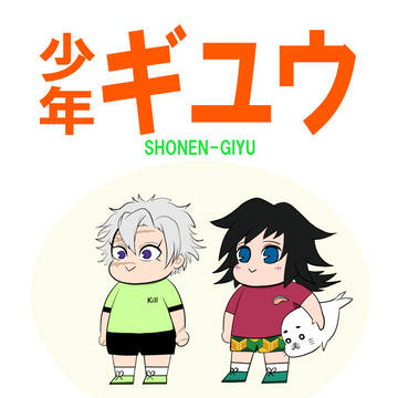 さねぎゆパロ　玄弥イラスト
