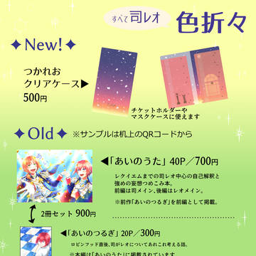 【スパコミ・ブリデ】お品書き＆サンプル