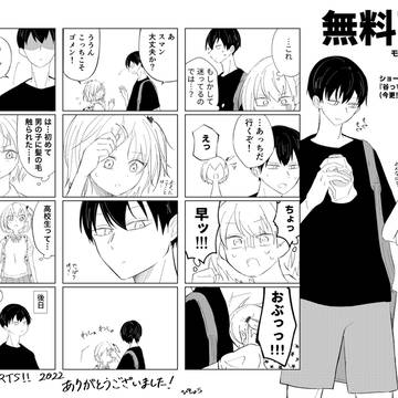 【かげやち】無配ペーパーと通販について