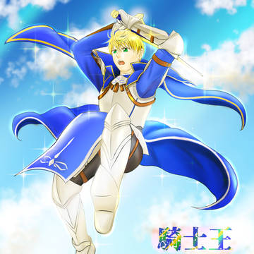 アーサー・ペンドラゴン