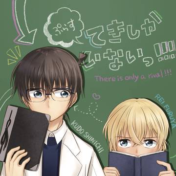 降新【WEB再録】合同誌:てきしかいないっ！！！ぷらす