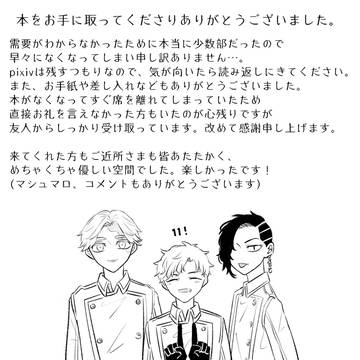 スパコミありがとうございました