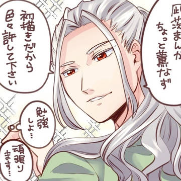 イチャイチャしたい凪茨漫画