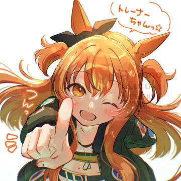 マヤノトップガン