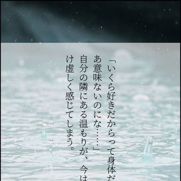 太妹の朝チュン