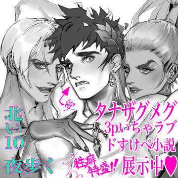 5/5洋ゲーフェス サークルカット他【北い10】