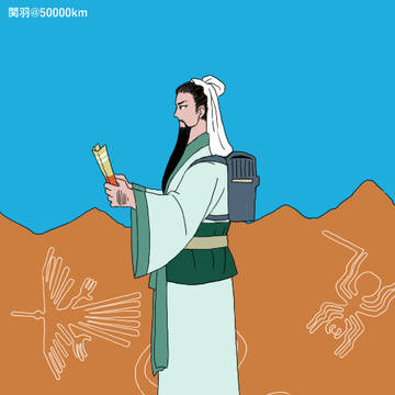 関羽@50000km