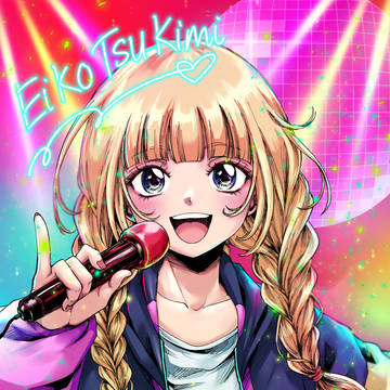 Eiko Tsukimi