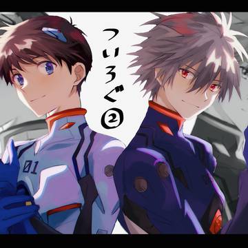ついろぐ②
