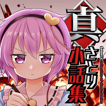 第十九回博麗神社例大祭 新刊サンプル