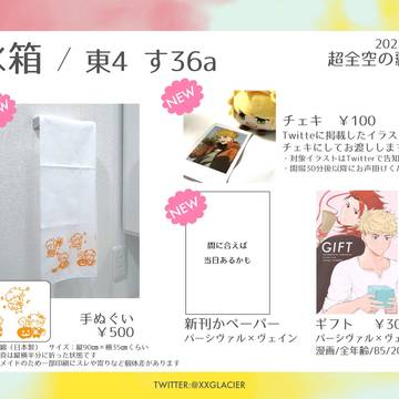 おしながき