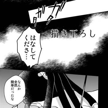 モ氷本「月と太陽、そして永遠の友情に似た何か」描き下ろし部分