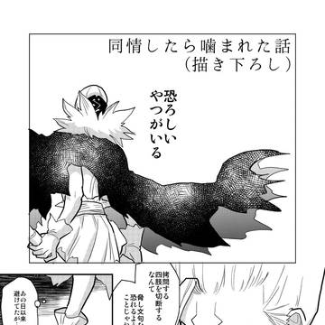 氷千本「不条理から出ずるシンギュラリティ」描き下ろし部分