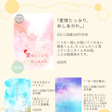 【5/4ブリデ】おしながき