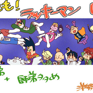 ラキメンログ