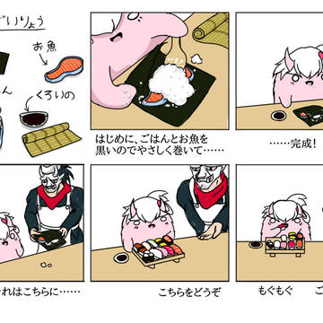 おすし