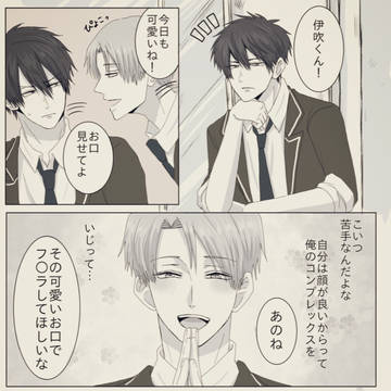 【創作BL】コンプレックス