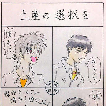 博多の中心でアイを叫んだけもの