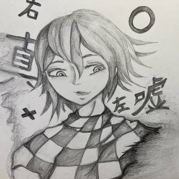 ごまかし